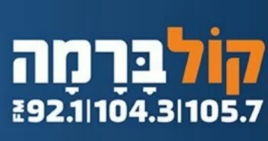 משיח בכיכר בתחנות הרדיו
