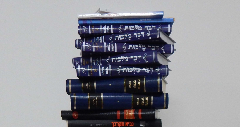 ספר חדש יושק לרגל ג' בתמוז