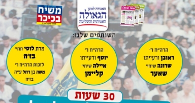 קמפיין המיליון יוצא לדרך