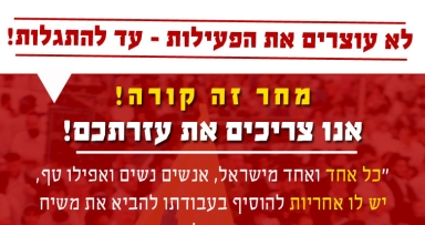 מחר זה קורה..