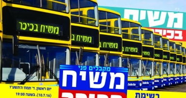 משיח בכיכר מערך הסעות - עדכני