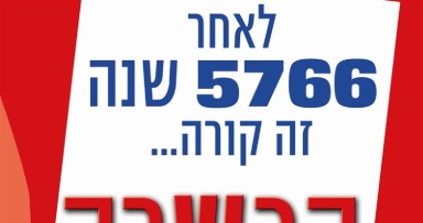 חדש: מסעדה כשרה בבוליביה