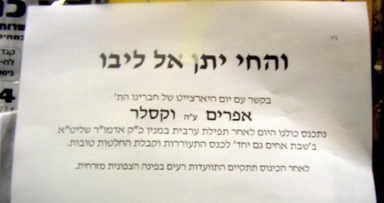 הערב: כנס התעוררות והתוועדות לז"נ הת' אפרים וקסלר