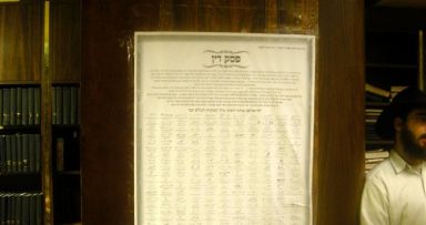 לוח הרבנים