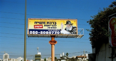 עלה השלב השלישי בקמפיין הארצי