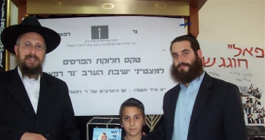 חולקו פרסי הצטיינות בישיבת ערב 'נר רפאל' בפתח תקווה