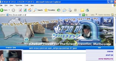 אתר חדש ברשת: בית חב"ד למטייל הישראלי - מלבורן