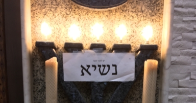 אמירת הנשיא 