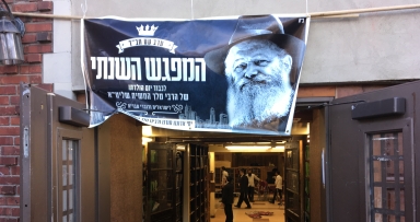 הכנות לכינוס ישראלים השנתי - גלריה 