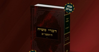 לא במטבעות של נחושת או כסף אלא של זהב! 