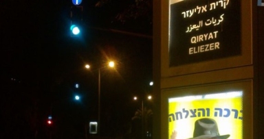 תמונת הלילה 