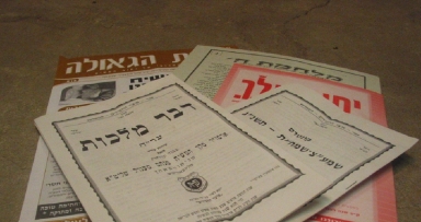 עלונים של חב"ד - לגניזה?