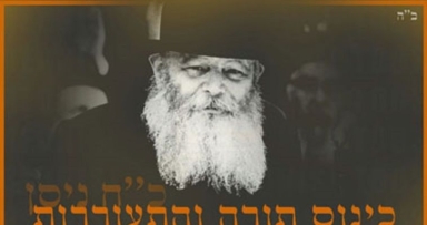 כינוס התעוררות בפאריז 