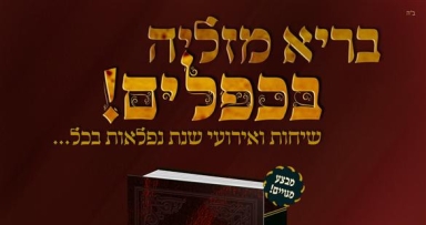 הופיע דברי משיח חלק ג' 