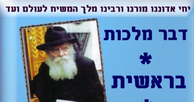 חדש! מדור דבר מלכות