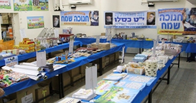 השוק ממשיך בהפצת בשורות הגואל