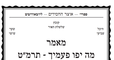מאמר בפרסום ראשון