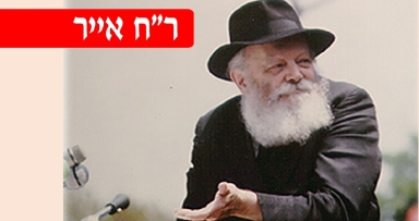 ר"ח אייר - חשיבות יוקר הזמן ● משיחת כ"ק אדמו"ר מלך המשיח שליט"א