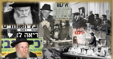 מרתק ● ה' באייר בעיניו של משפיע