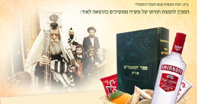 הופיע, ספר המאמרים 'פורים'!