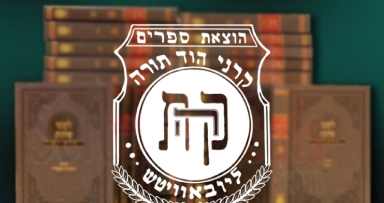 בשורה משמחת • הופיע הספר לקוטי תורה!