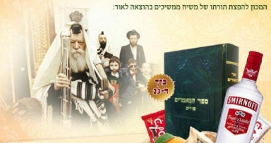 הופיע ספר המאמרים פורים