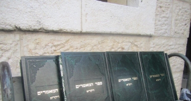 בקשה לציבור: שלחו מאמרים מספר ויקרא