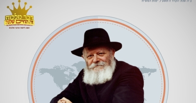 מבצע מיוחד ללומדי הדבר מלכות