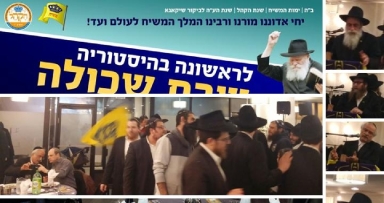 לראשונה • שבת שכולה משיח בשיקגו