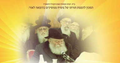 הופיע ספר המאמרים ראש חודש