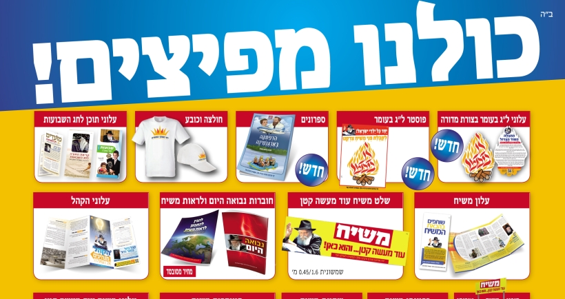 קיץ של הפצה ב'ממש'