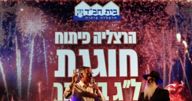 תהלוכה מושקעת בהרצלי'ה פיתוח