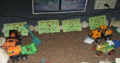 הילדים הקימו תערוכת שמיטה יחודית בתענך