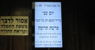 חדש בבית משיח 770 לוח זמנים