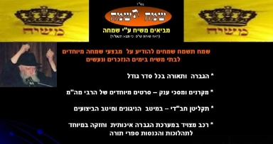 מבאים תגאולה ע"י שמחה