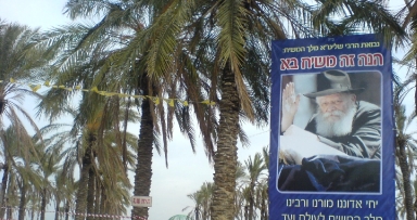 מאות יהודים התקשרו למלך המשיח בנתיבות
