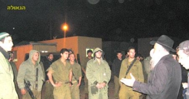 כבשו את צה"ל