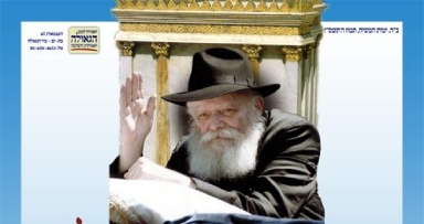 יום עיון בהפצת בשורת הגאולה