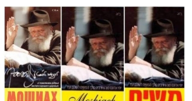 התשובה להתעלמות מהגאולה: מליון כרטיסי משיח