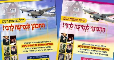 ההגרלה השנתית לחיילי צבאות ה'