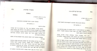 הסתיימה ישיבת הקיץ בביתר עלית