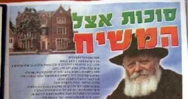 קמפיין ארצי לעידוד הנסיעה ל'תשרי'