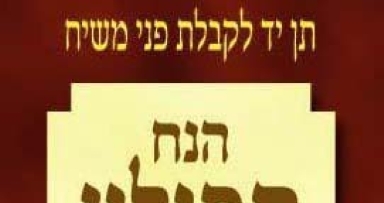 עלוני קריאת-שמע חדשים