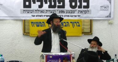 אמש: כינוס הפעילים לקראת "מבצע 106"