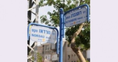 רחוב הרבי מליובאוויטש בנתניה? לא בטוח