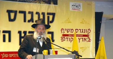 ננעל קונגרס משיח הארצי בהשתתפות כ550 שלוחים ופעילים מרחבי הארץ