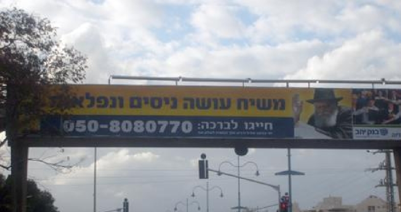 הקמפין שכובש בימים אלו את הארץ