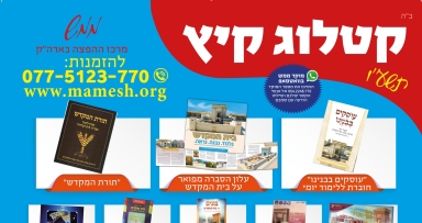 ההפצה נמשכת במלוא עוזה