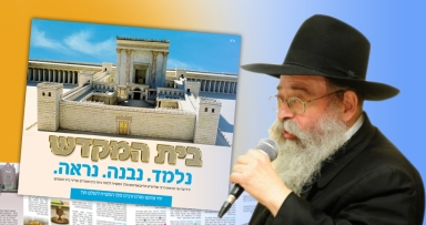 מבצע שלושת השבועות לז"נ הרב ראפ