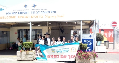 טיסה בשמי הארץ על מבצע שינון בע"פ